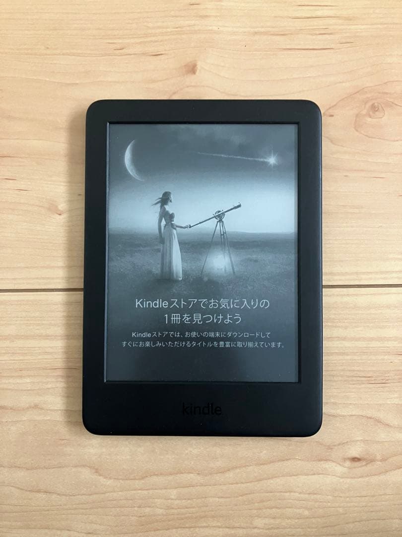 Kindle Paperwhite 8GB 広告つき 電子書籍リーダ