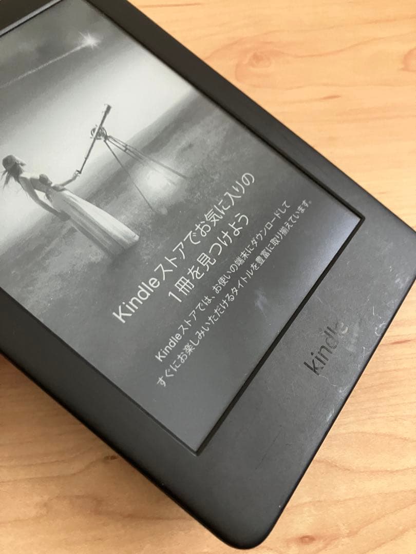 Kindle Paperwhite 8GB 広告つき 電子書籍リーダ
