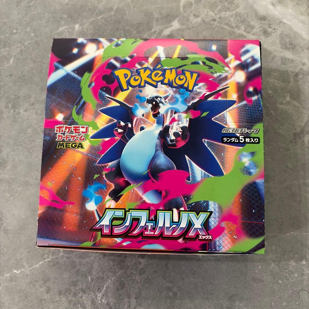 インフェルノx 1box ペリペリ無し　④