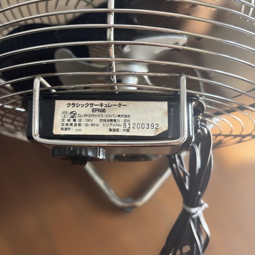 Electrolux クラシックサーキュレーター EFN30 レトロ
