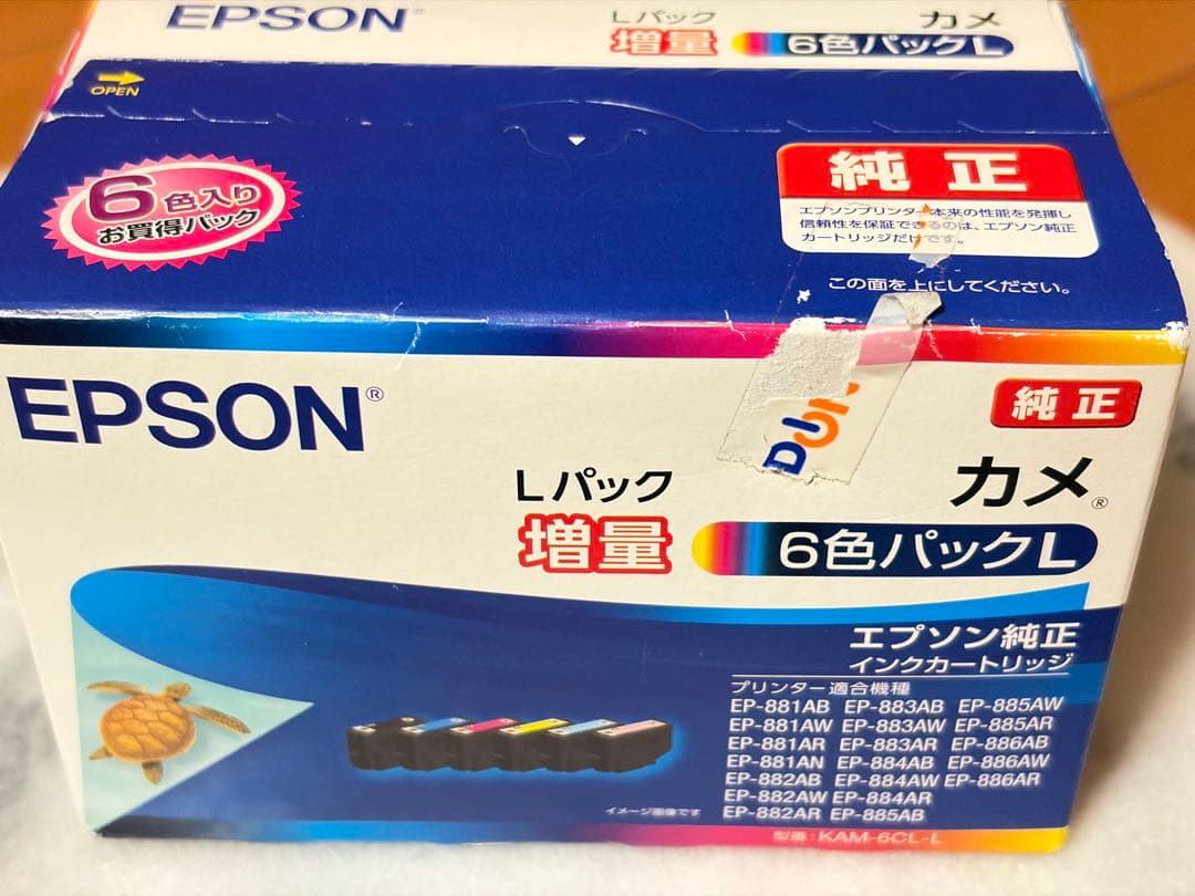 新品　エプソン カメ KAM-6CL-L 6色 増量 純正インクカートリッジ