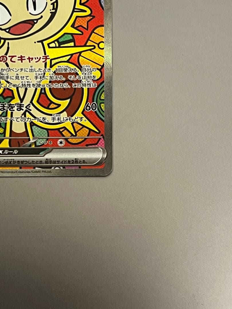 ポケモンカード ニャースex SAR