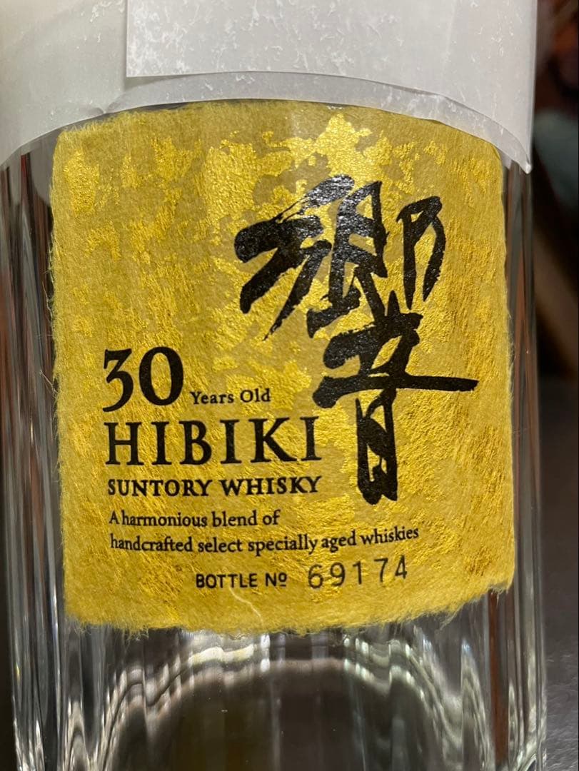 SUNTORY サントリー HIBIKI 響 30年の空瓶