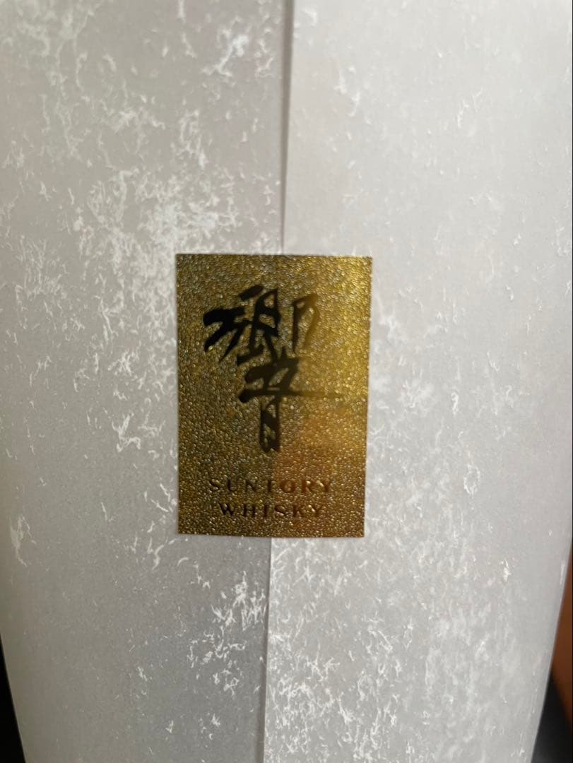 SUNTORY サントリー HIBIKI 響 30年の空瓶