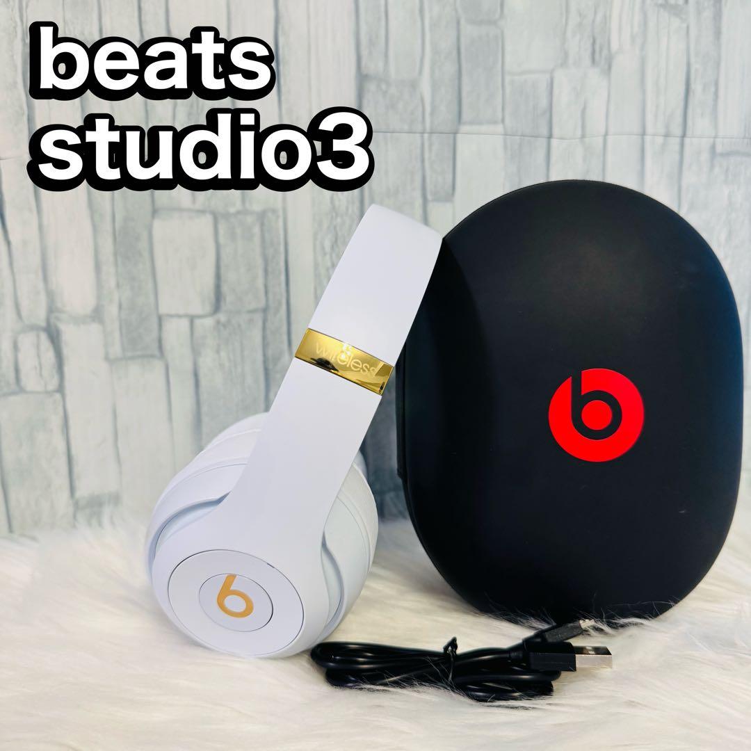 Beats Studio3 ワイヤレス ホワイト 白