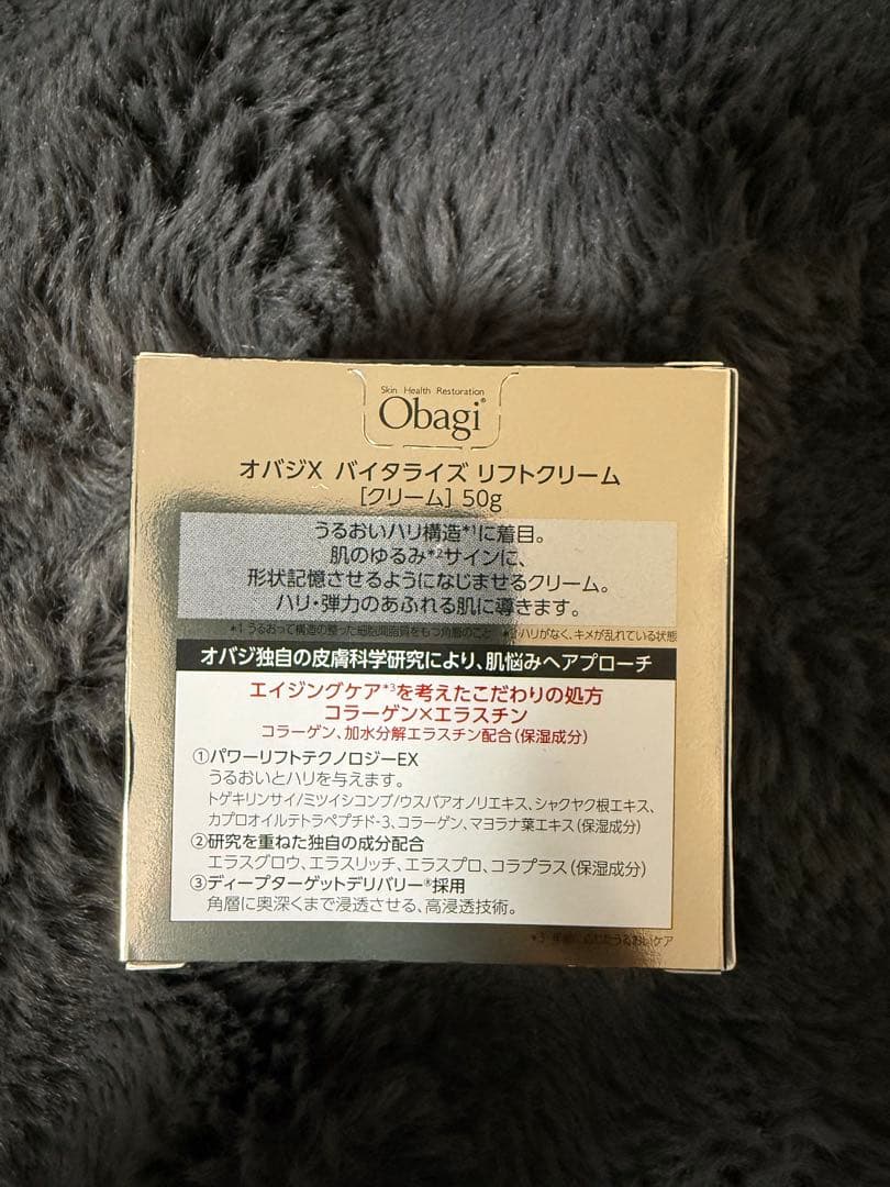 （新品 未使用）Obagi オバジX バイタライズリフトクリーム 50g高機能
