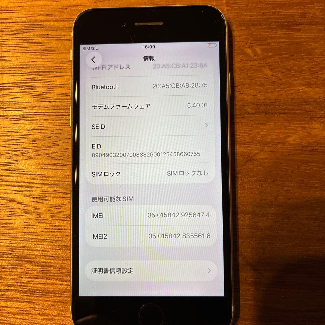 iPhone SE（第三世代）64GB