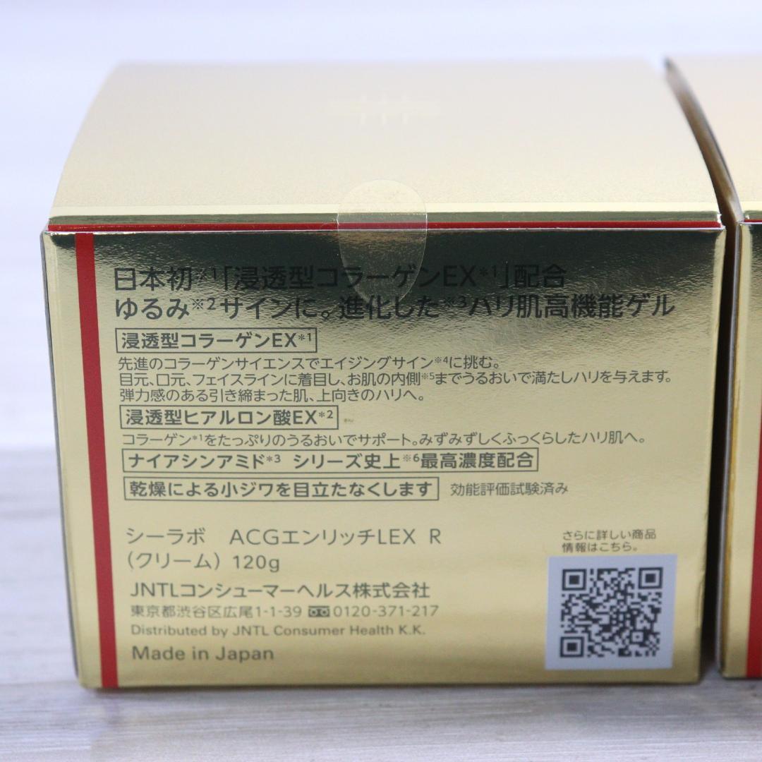 ◆新品ドクターシーラボ　ACG エンリッチ LEX R クリーム 2点まとめ