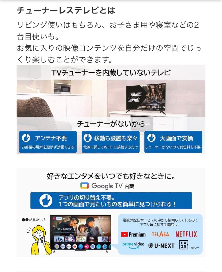 【新品未開封】SKYWORTH（F32S21Q）32インチ液晶テレビ