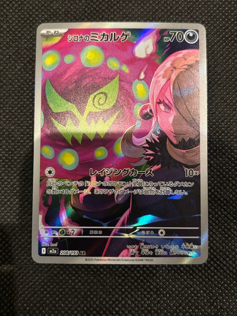 ポケモンカード ar 54枚 まとめ売り