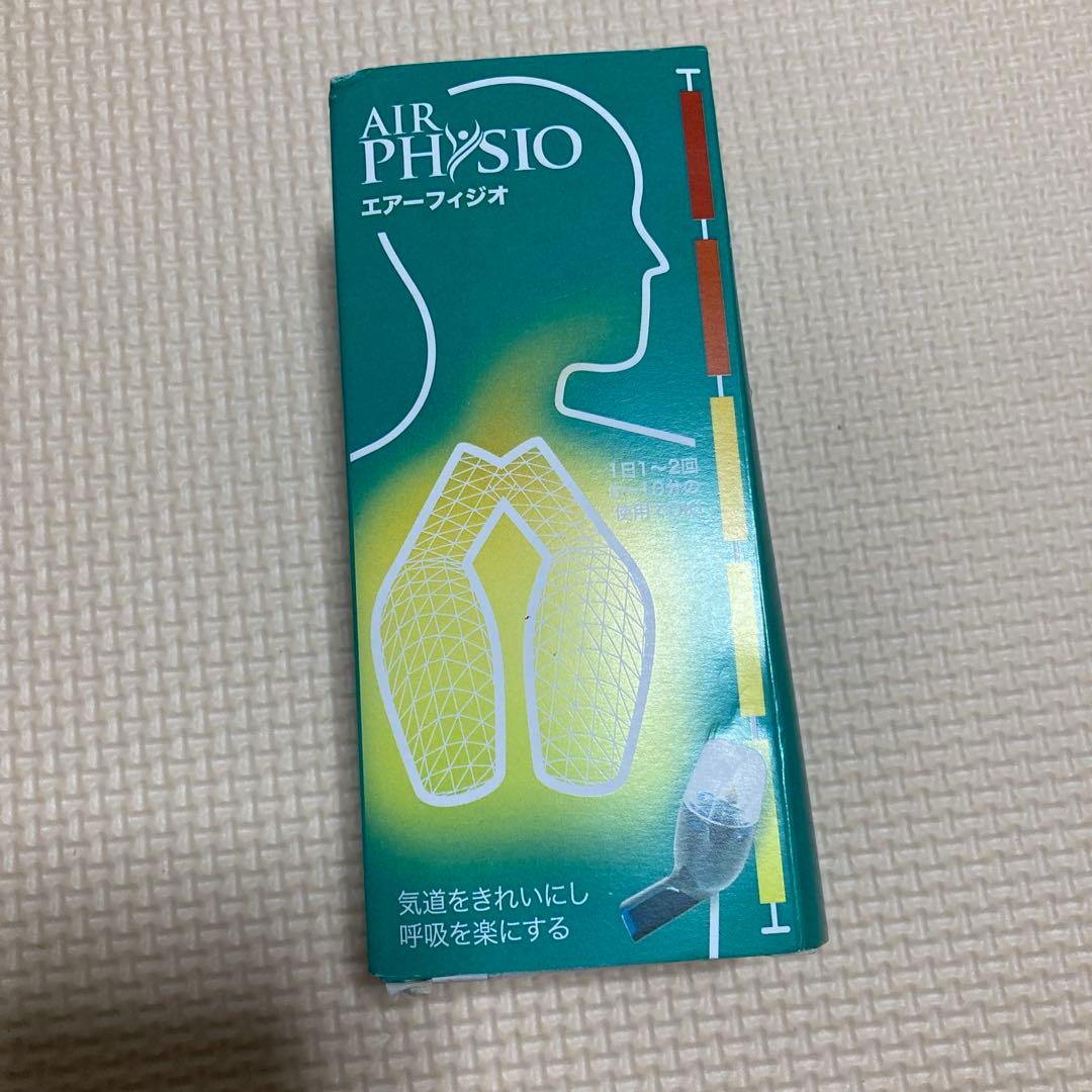AirPhysio (エアーフィジオ) 正規品 自然に肺を拡げ呼吸を楽にする機器