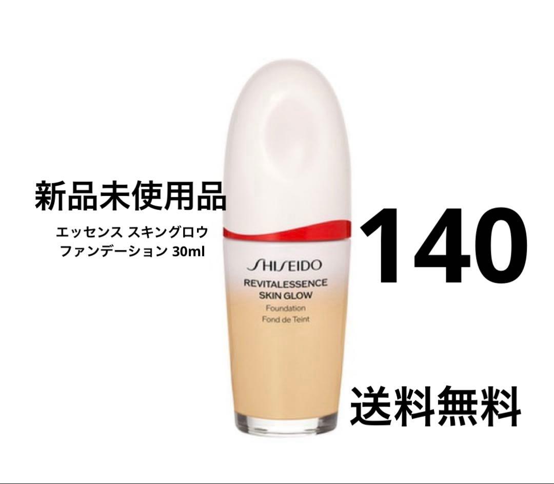 新品 SHISEIDO エッセンス スキングロウ ファンデーション 30ml
