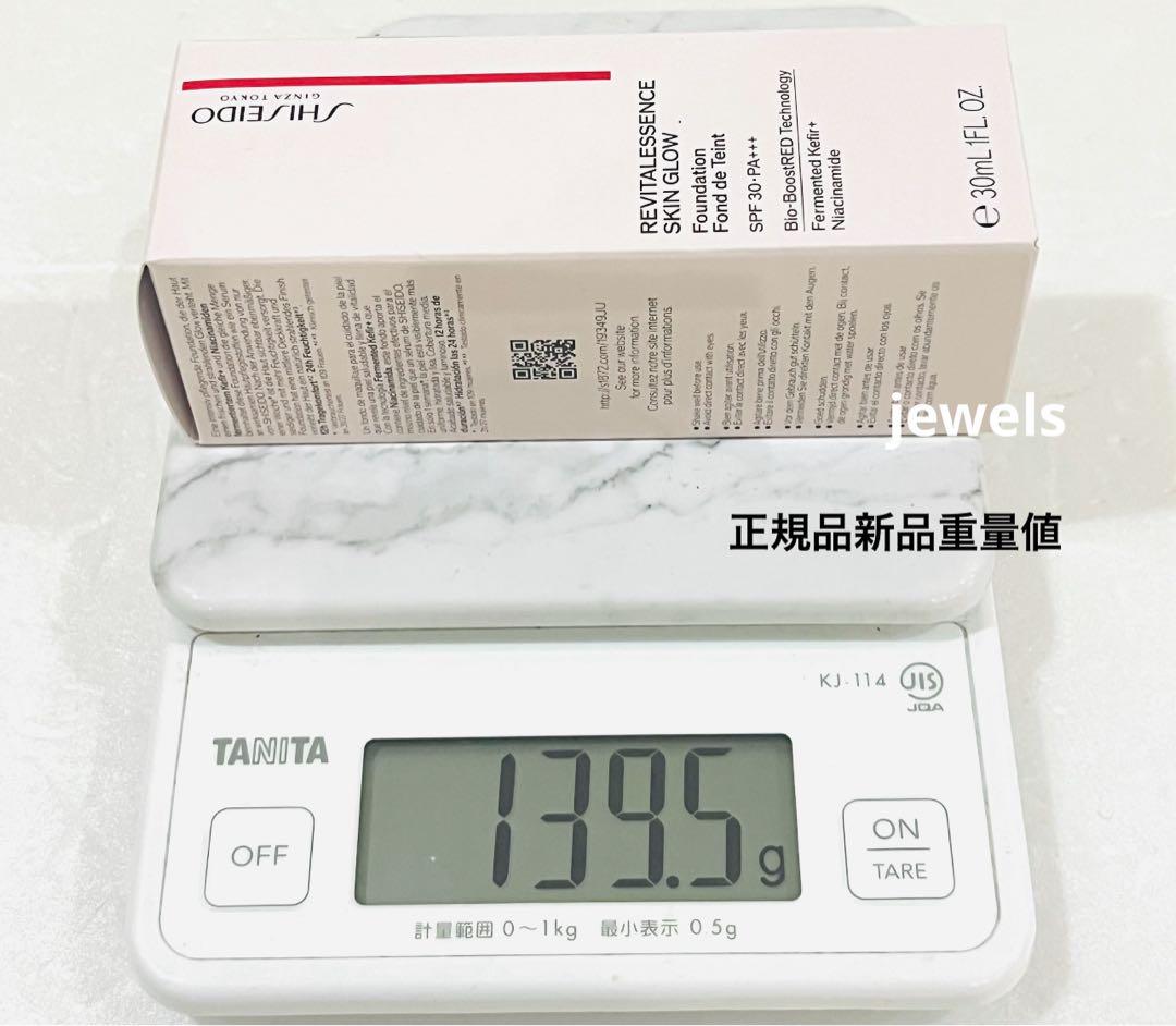 新品 SHISEIDO エッセンス スキングロウ ファンデーション 30ml