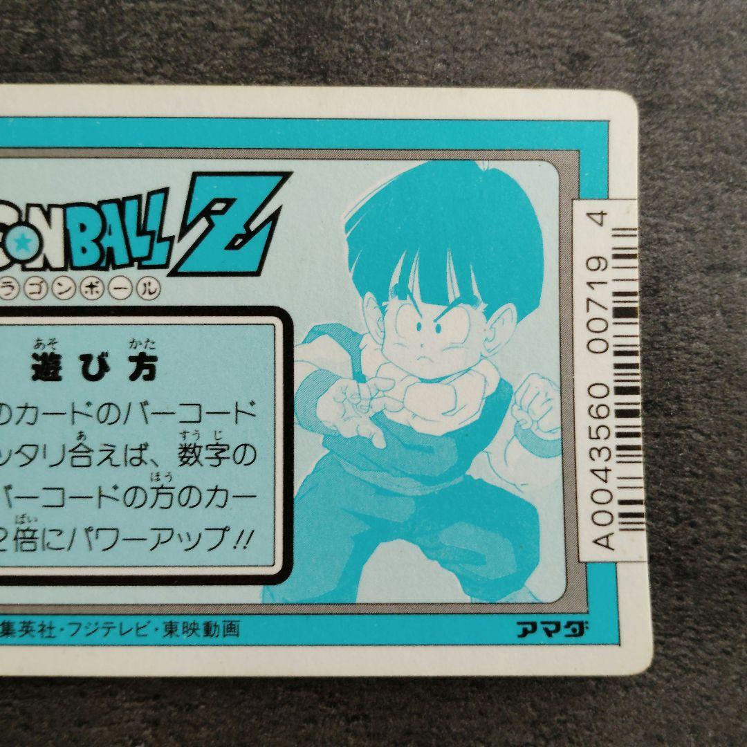 アマダ　ドラゴンボールZ　カード　297　まってるぜ！　キラ