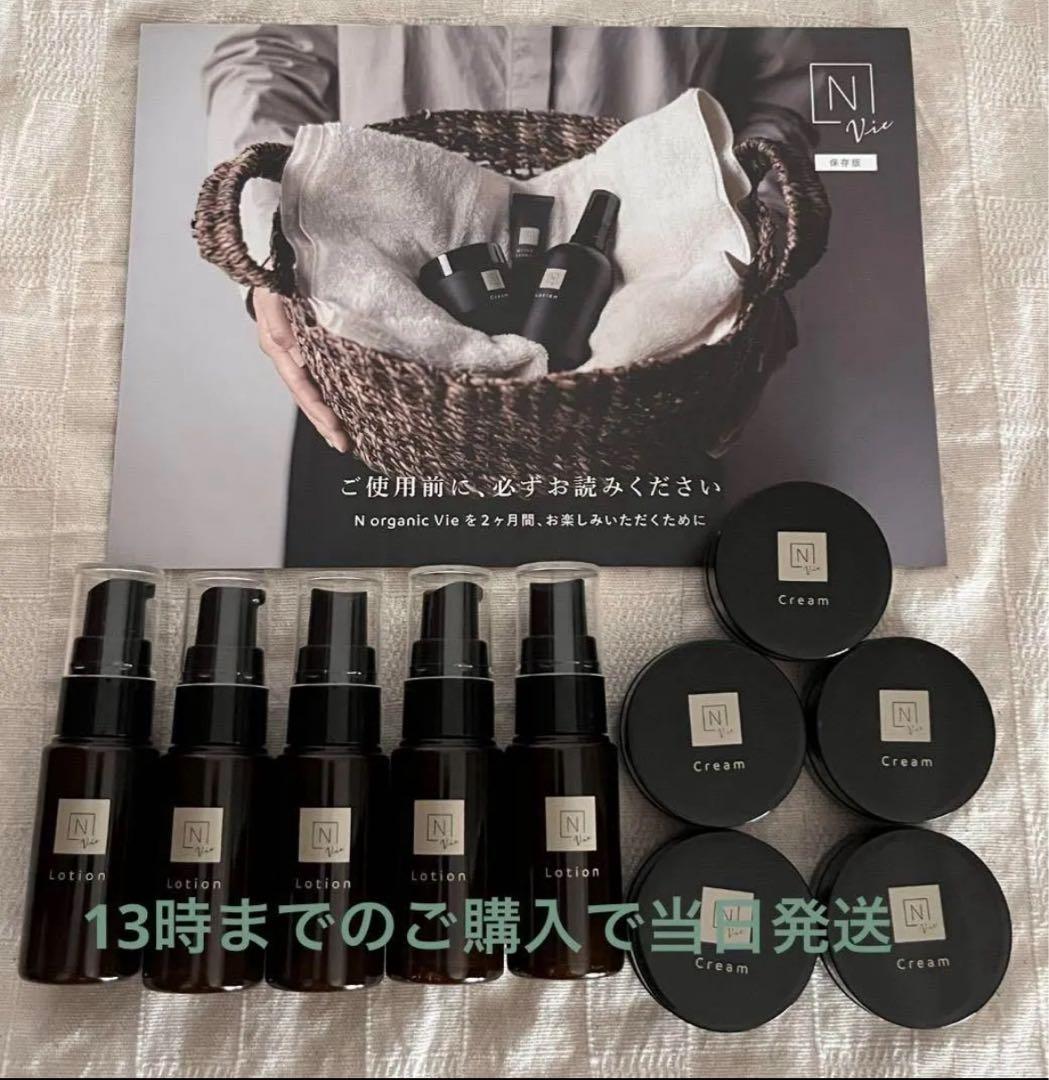 HARIN　5セット　Nオーガニック Vie ローション・バリアクリーム他