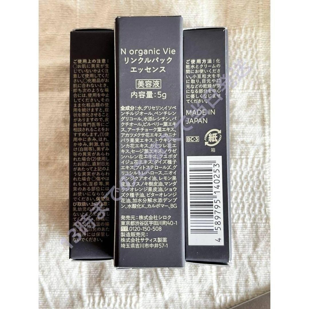 HARIN　5セット　Nオーガニック Vie ローション・バリアクリーム他