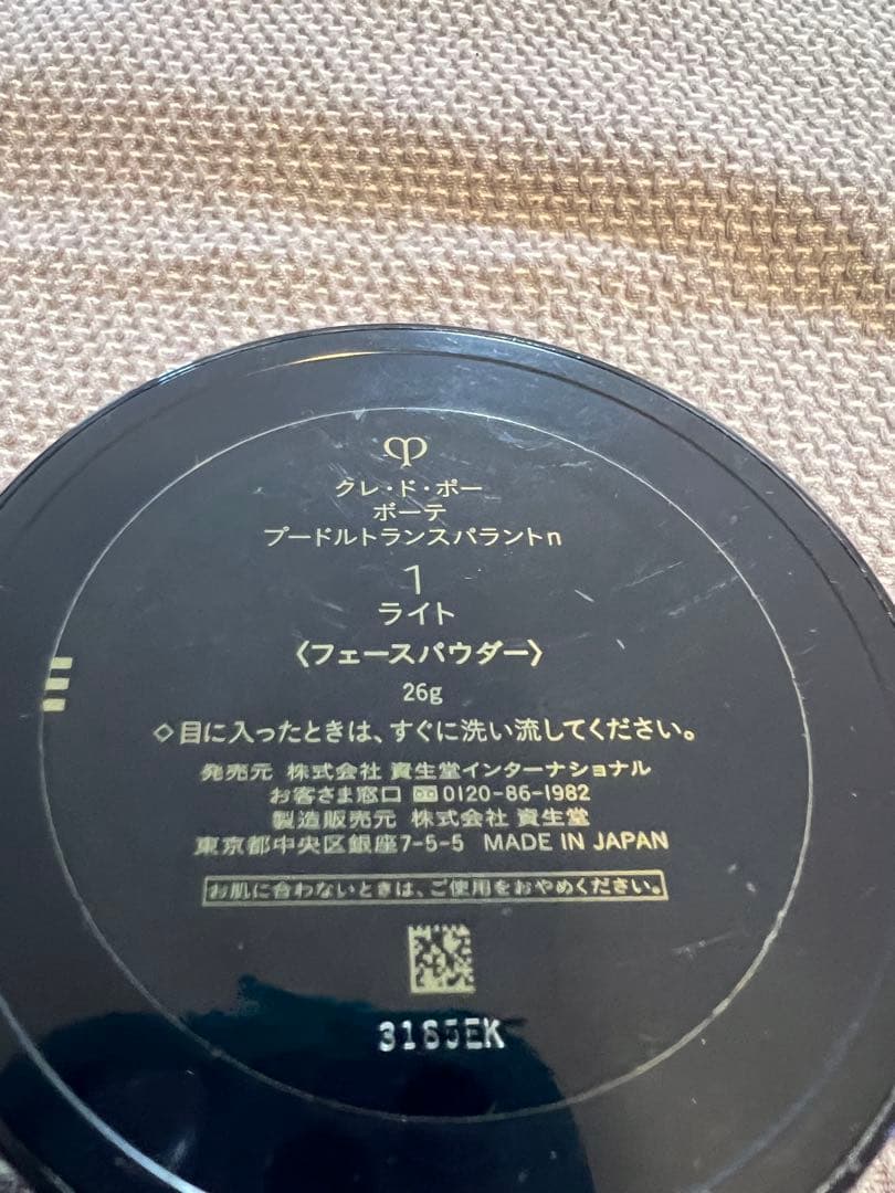 クレド　3点セット