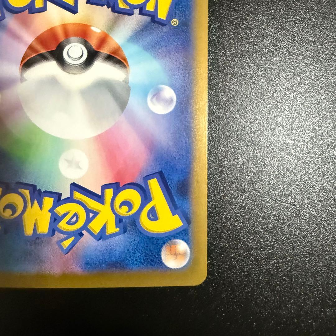 ポケモンカード　リーリエのピッピex SAR