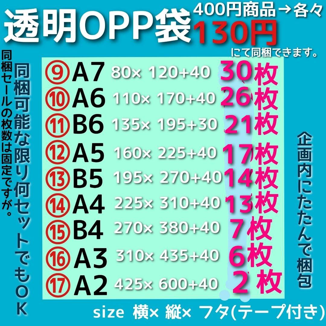MiMi◇発送用 宅配ビニール袋a3 メルカリ便袋 メルカリストア梱包資材