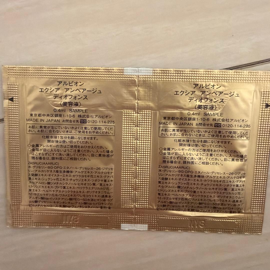 アンベアージュ　サンプルセット