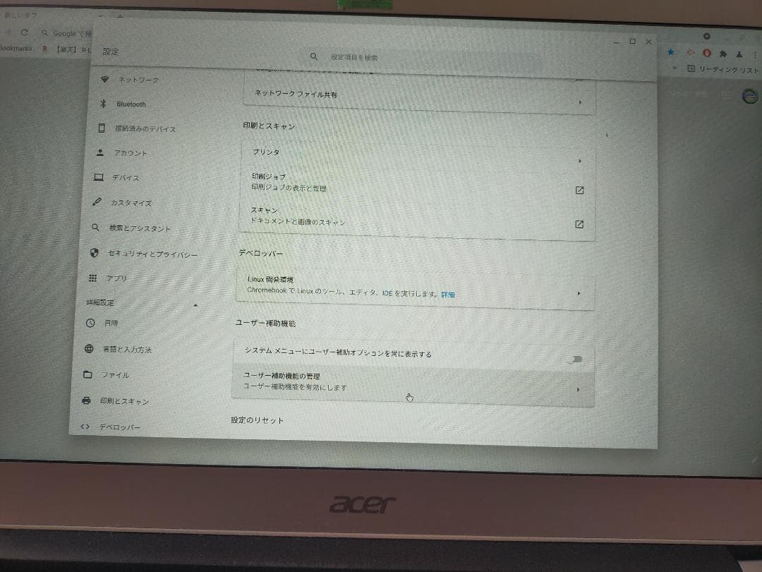 年末値下　Chromebook　Acer（エイサー）CB3-431