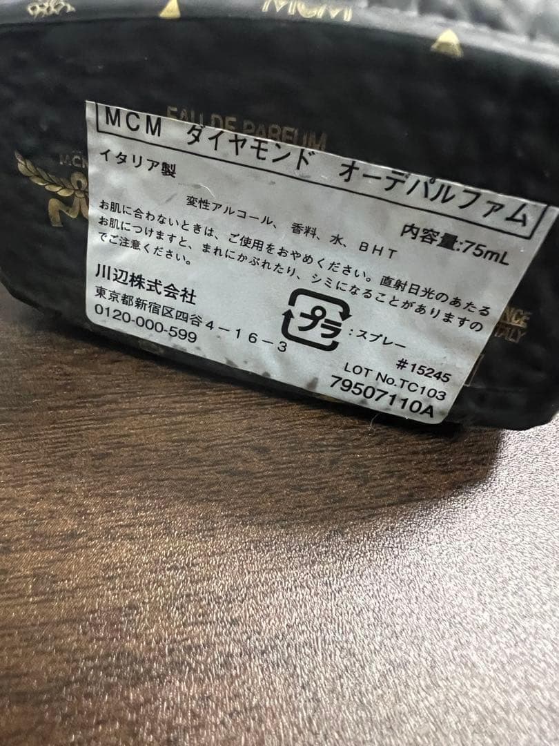 MCM エムシーエム Diamond オーデパルファム75ml