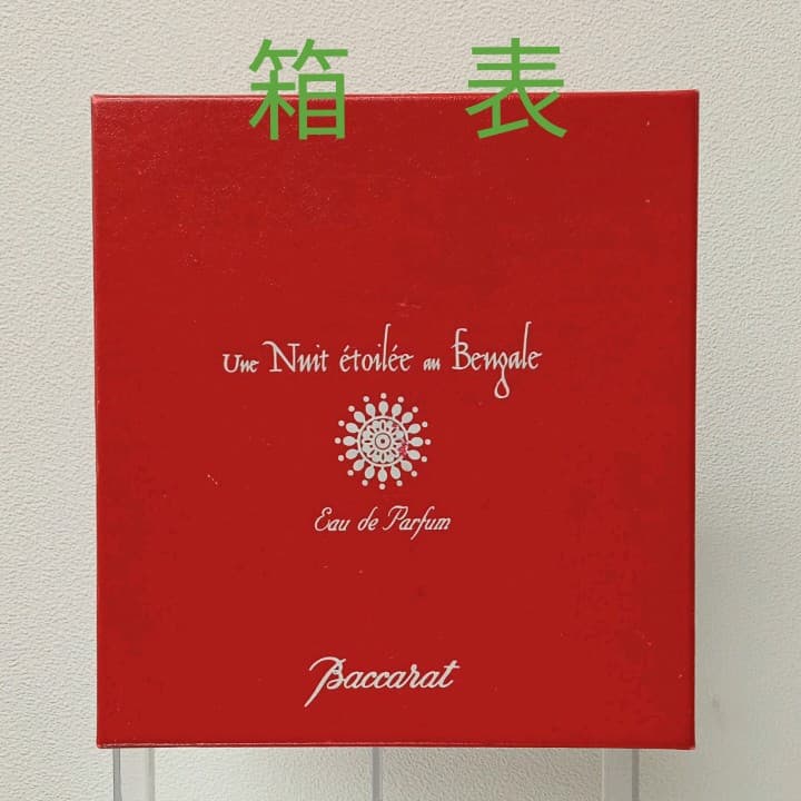 バカラ baccarat　星降るベンガルの夜　オードパルファ厶　75ml