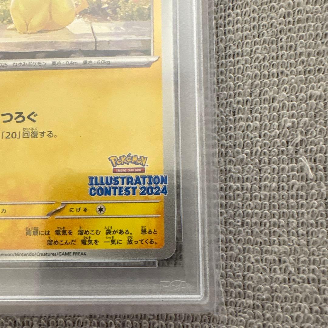 【即発送】　PSA10 ポケモンカード　ピカチュウ　242/SV-P プロモ