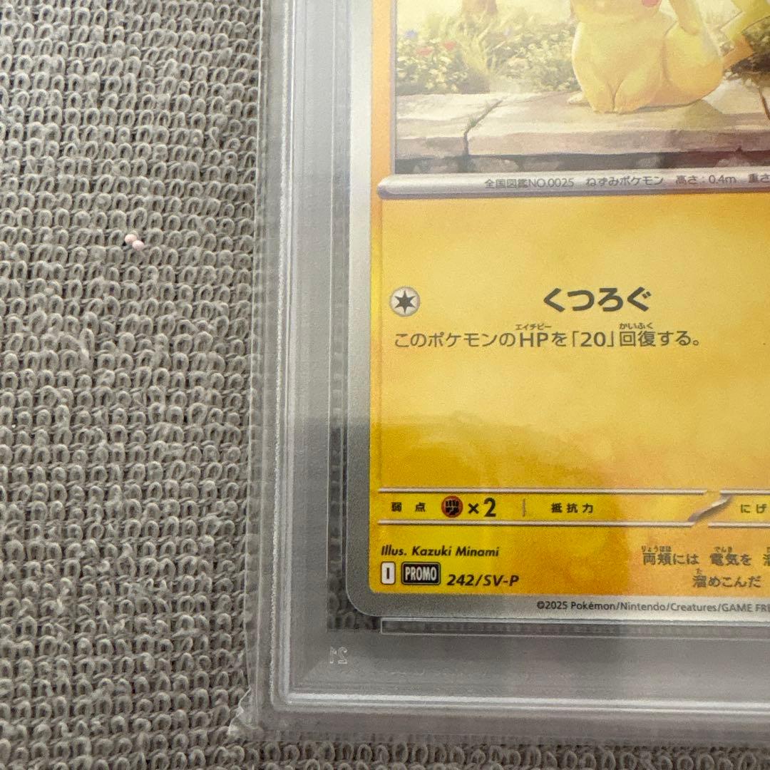 【即発送】　PSA10 ポケモンカード　ピカチュウ　242/SV-P プロモ