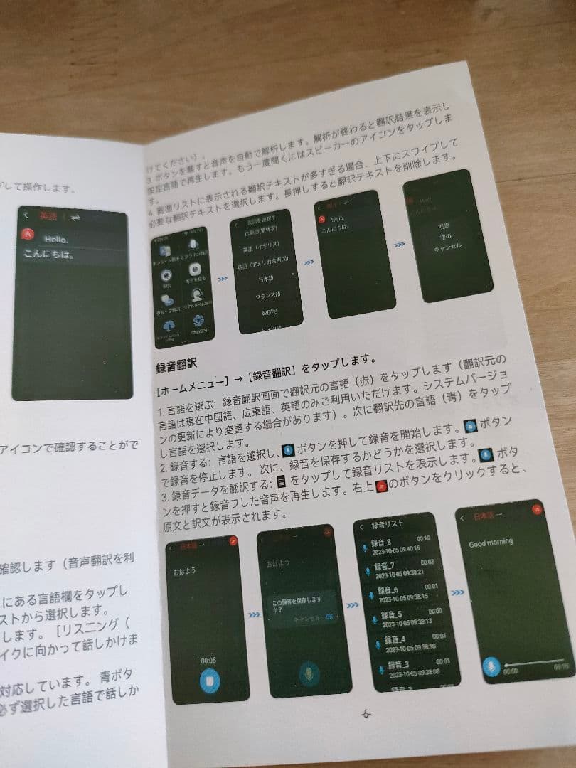 AUTOOSE Z2 翻訳機 黒