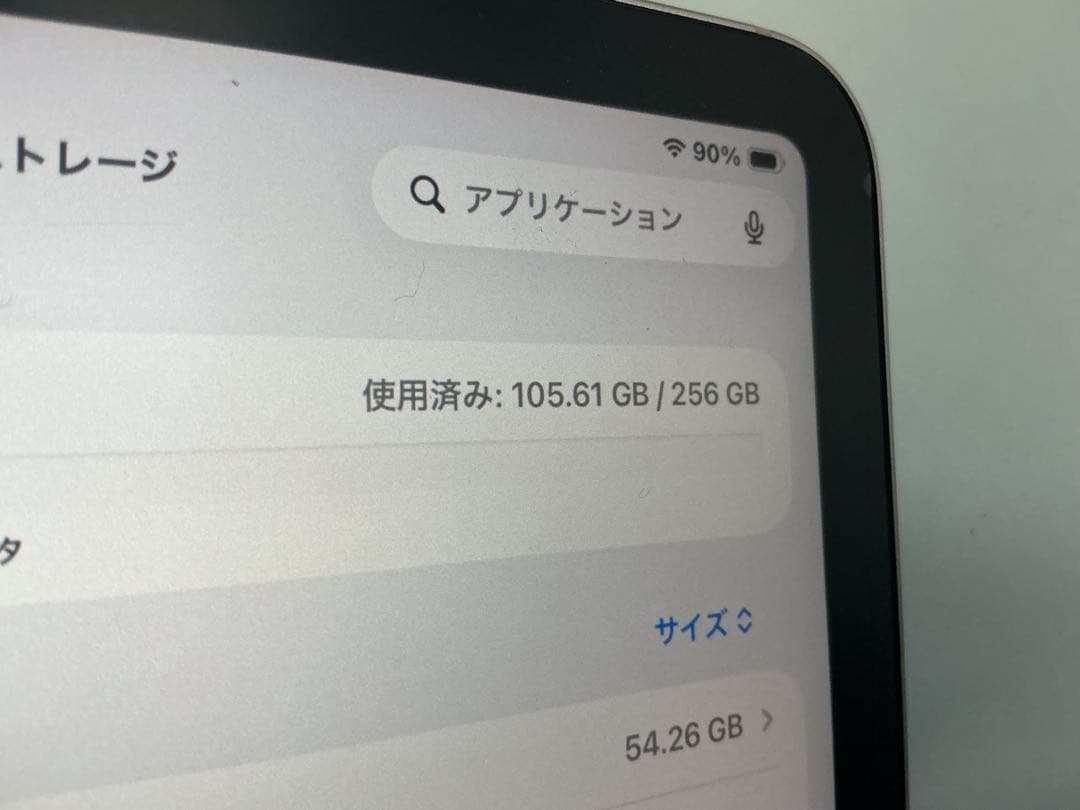 Apple iPad mini 第6世代256GBセルラー