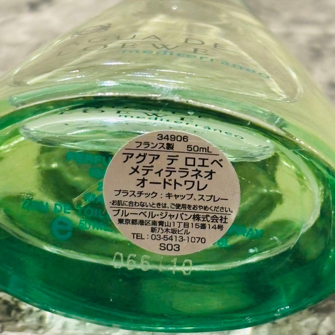 ロエベ アグア デ ロエベ メディテラネオ オードトワレ 50ml