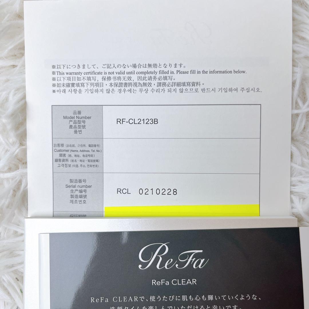 未使用✨ReFa CLEAR リファクリア RF-CL2123B 洗顔ブラシ