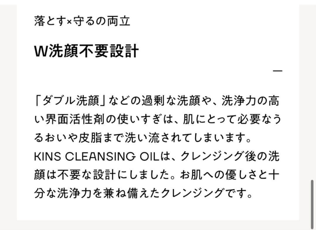 KINS クレンジングオイル 3個セット