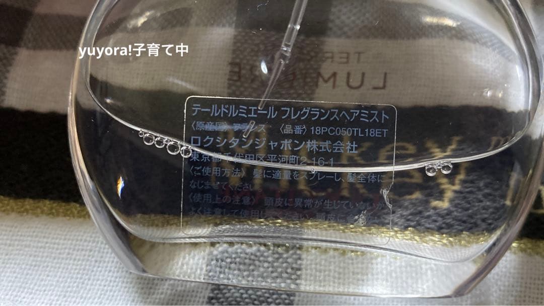 【中古セット】ロクシタン　テールドルミエール　オードトワレ　ヘアミスト