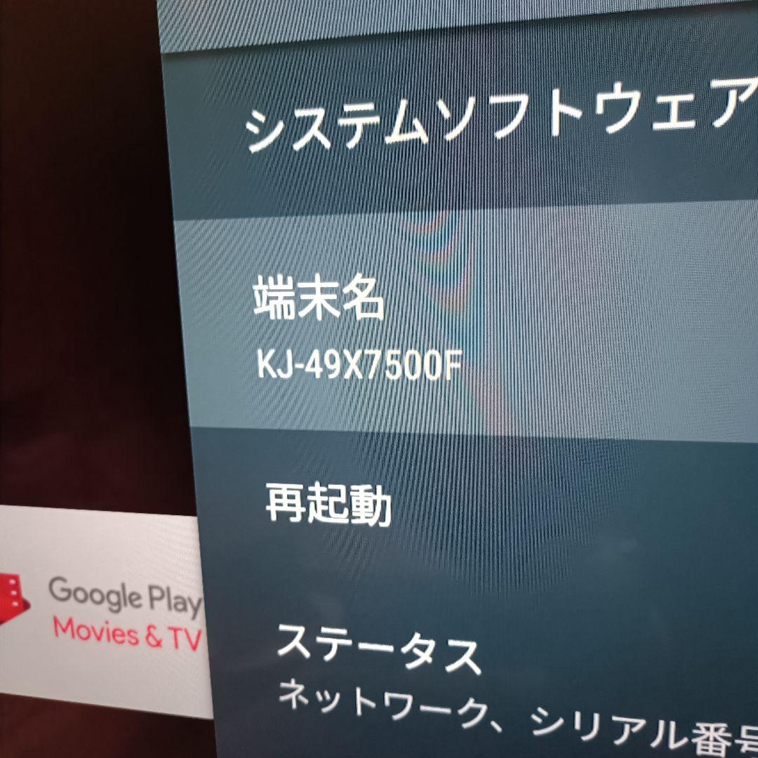 【49インチ】SONY BRAVIA 液晶テレビ 4K対応 壁掛け金具付き