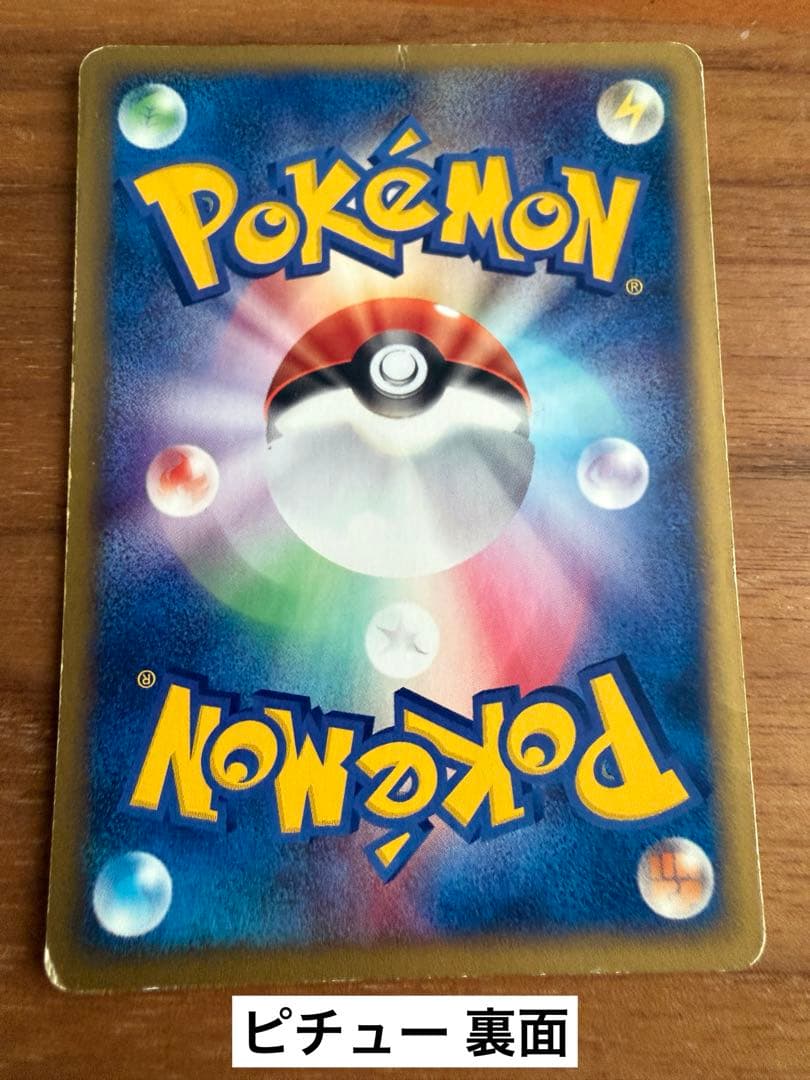 ポケモンカード マクドナルドプロモ ブラッキー、ピチュー