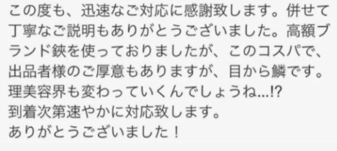 プロ用カーブシザー切れ味抜群トリミングトリマーペット犬&ママミングも可✨️両面可