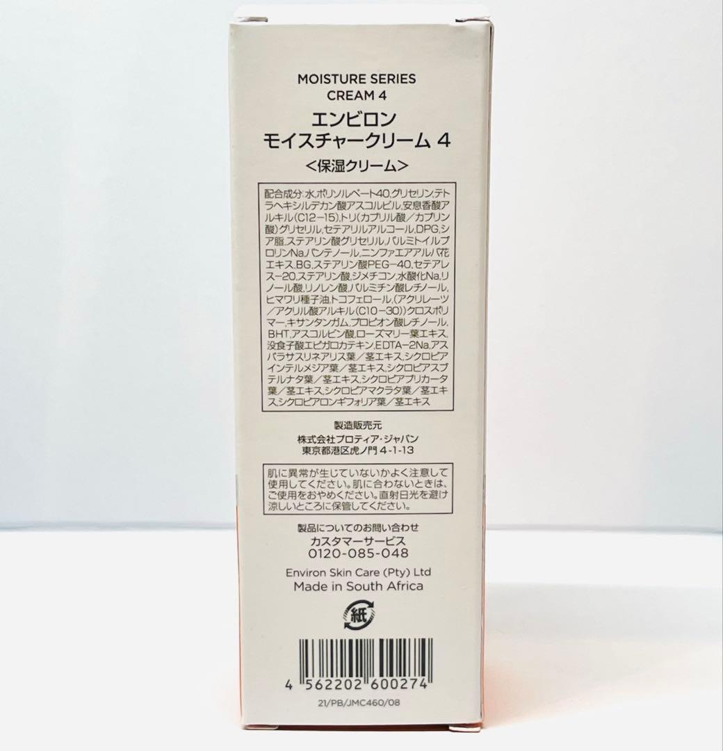【なっちゃん】Aブーストセラムインテンス、モイスチャークリーム4