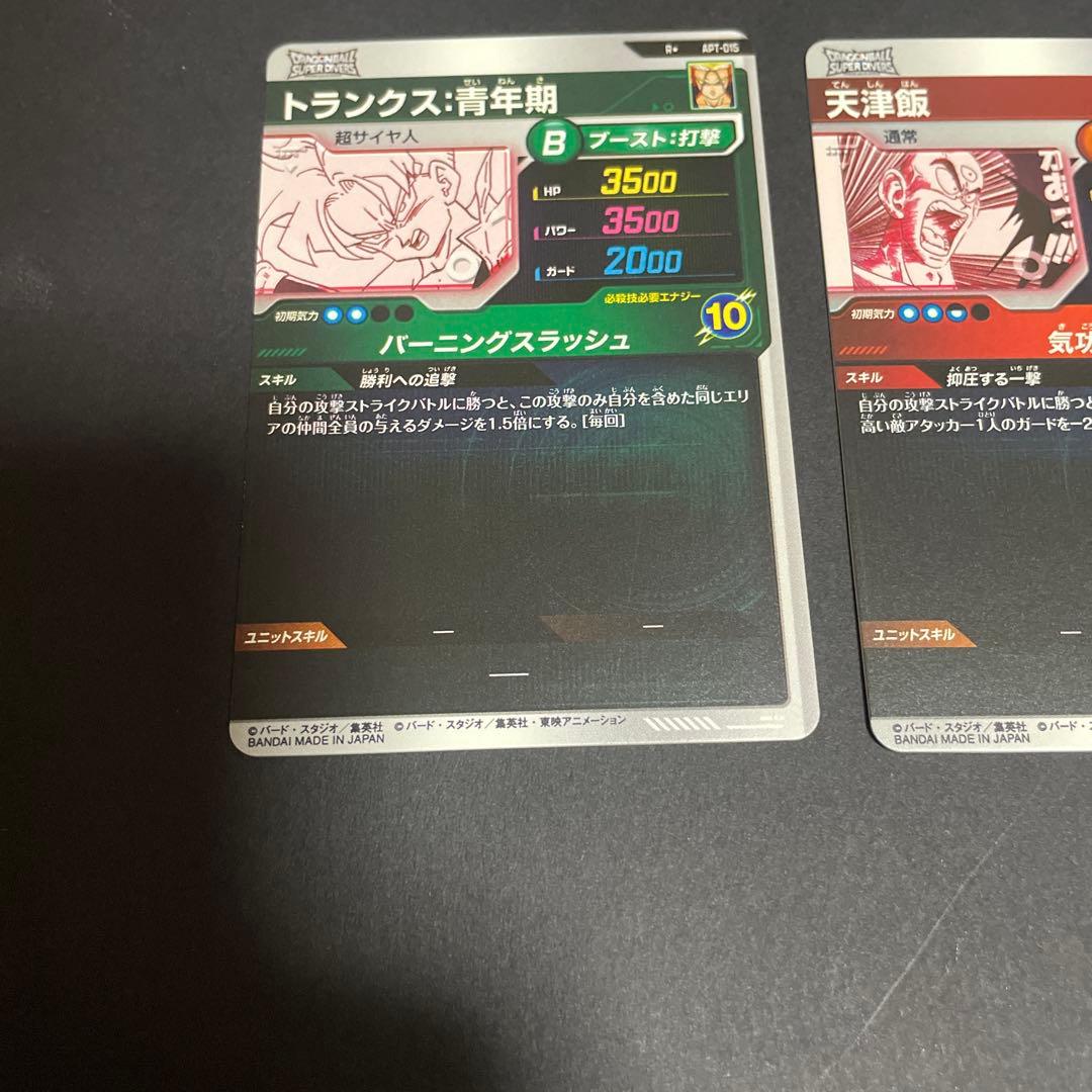 ドラゴンボールダイバーズ　トランクス　apt-015 　パラレル