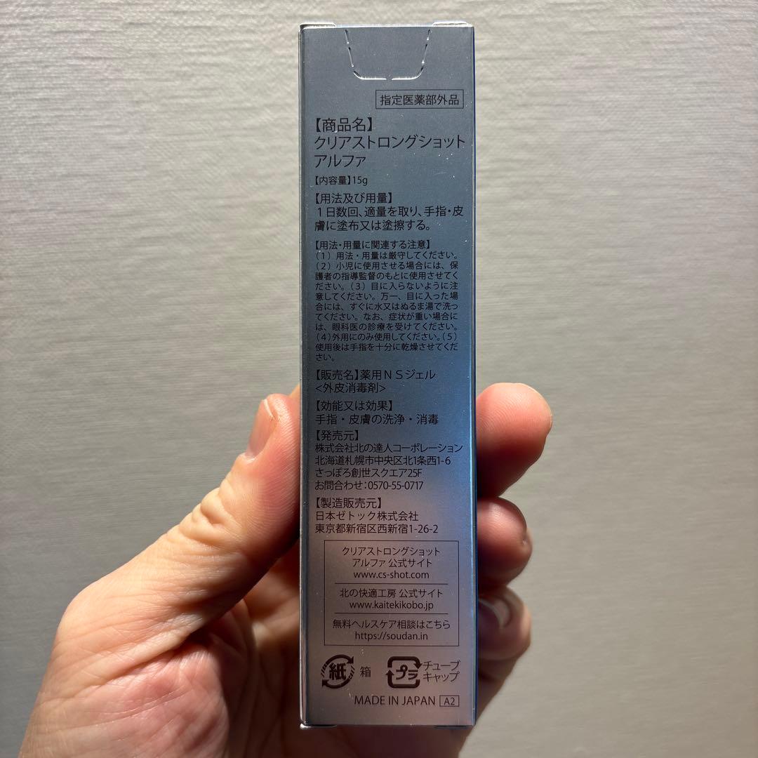 クリアストロングショットアルファ　クリアフットヴェール