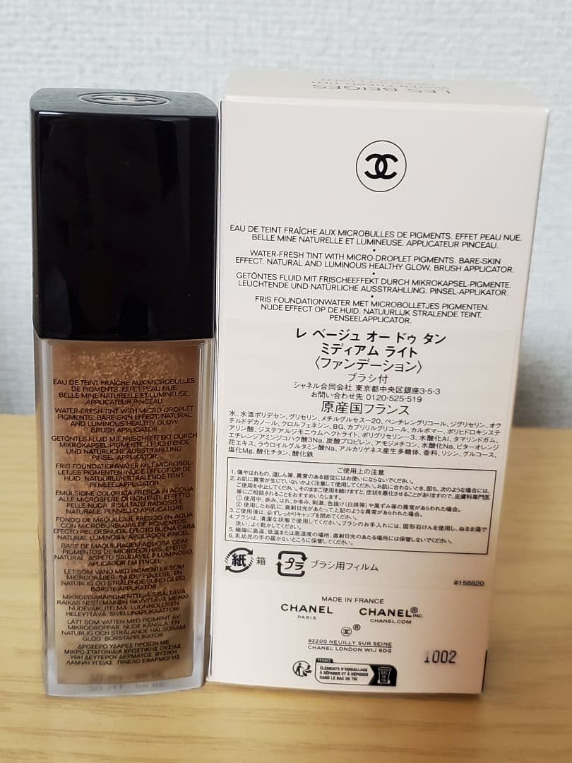 CHANEL レベージュ　オードゥタン　ミディアムライト　ファンデーション