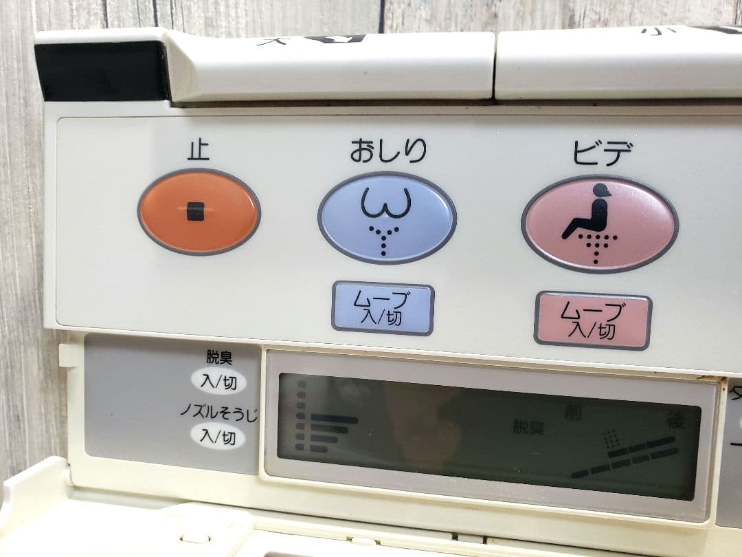 【TOTO】 一体型便器 ウォシュレットトイレリモコン