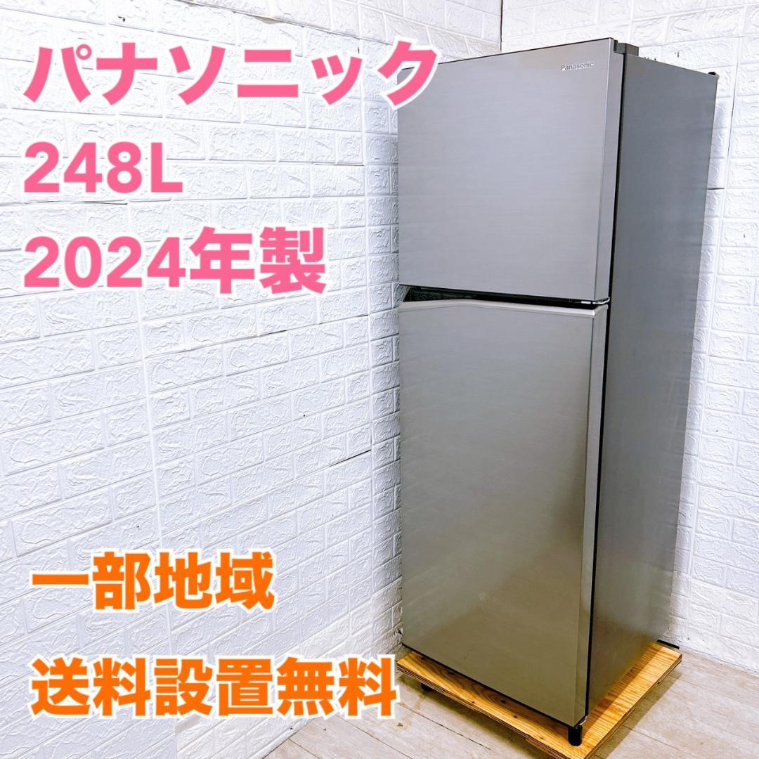 OE022520 パナソニック 248L 冷蔵庫 大型 小型 一人暮らし