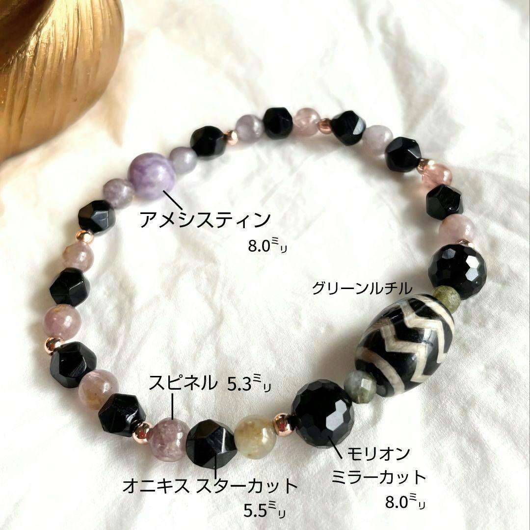 【虎牙天珠】天珠 天然石 御守り 細身 ブレスレット スピネル オニキス 魔除け