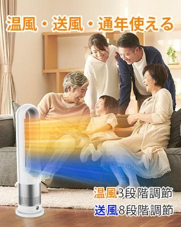MEYBECCI　セラミックヒーター　泠暖兼用　羽根なし　節電　暖房器具　省エネ