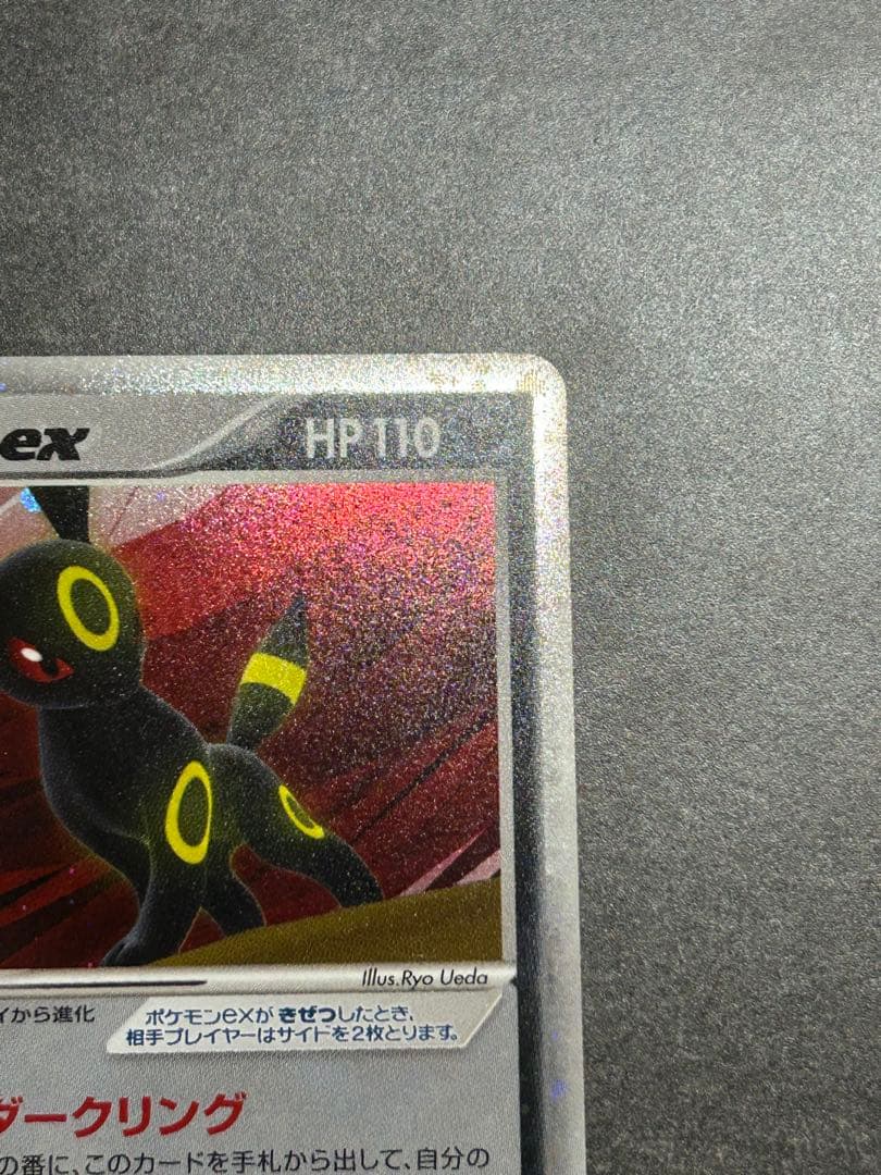 【美品】ブラッキーex ☆ 拡張パック 金の空、銀の海 091/106