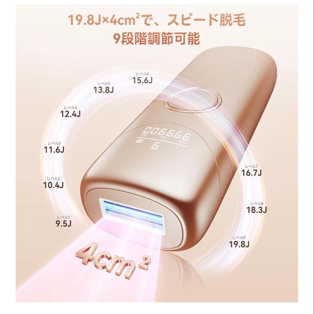 脱毛器 メンズ 髭 レディースvio対応 IPL光レーザー家庭用脱毛器　新品