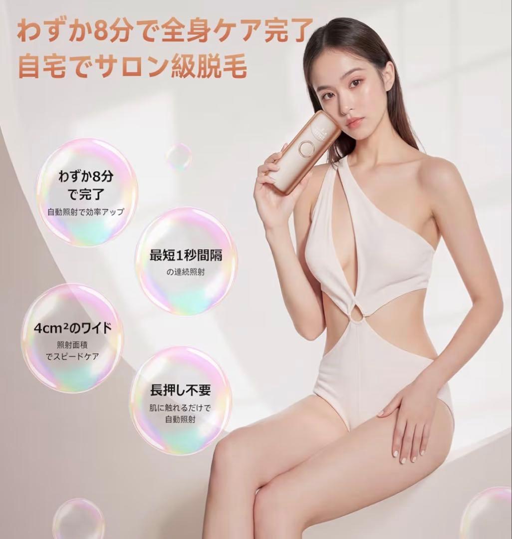 脱毛器 メンズ 髭 レディースvio対応 IPL光レーザー家庭用脱毛器　新品