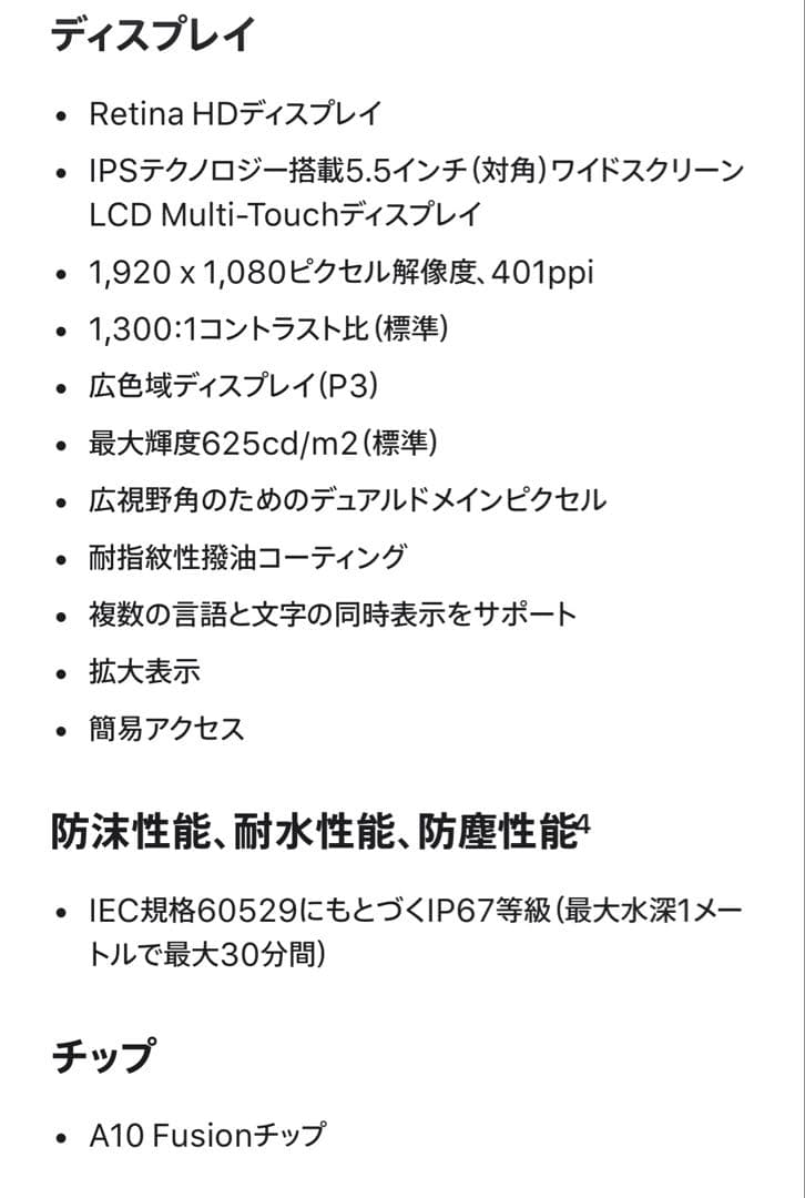 香港版シャッター無音iPhone7plusローズゴールド本体SIMフリー128